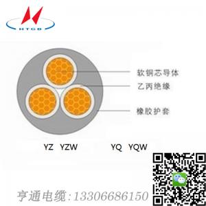 YZ 中型橡套软电缆 亨通橡套电缆 YZ2*2.5 3*2.5