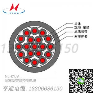 NL-KYJV 亨通耐寒型交联控制电缆