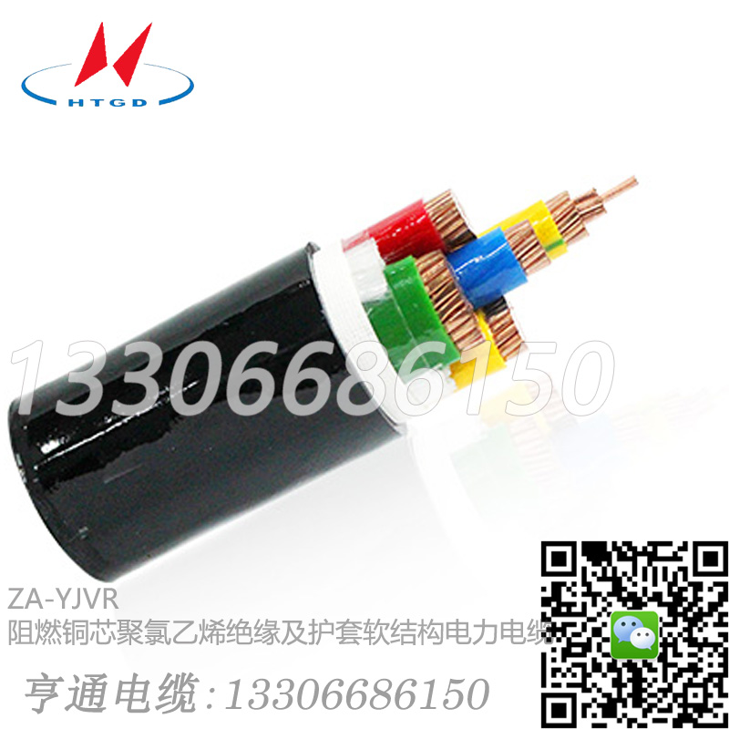 ZA-YJVR 亨通阻燃软电缆 数据中心用电缆